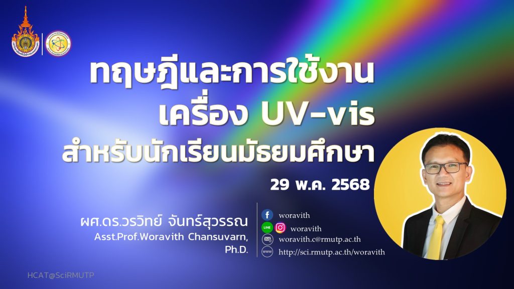 UV-Vis Workshop by Woravith