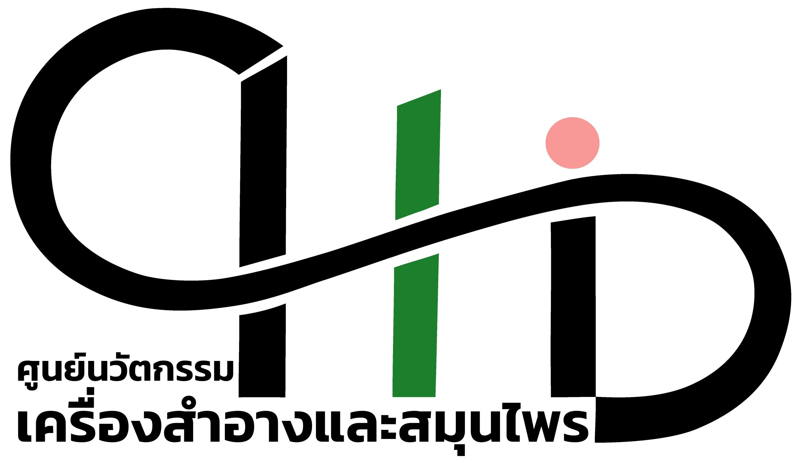 ศูนย์นวัตกรรมเครื่องสำอางและสมุนไพร