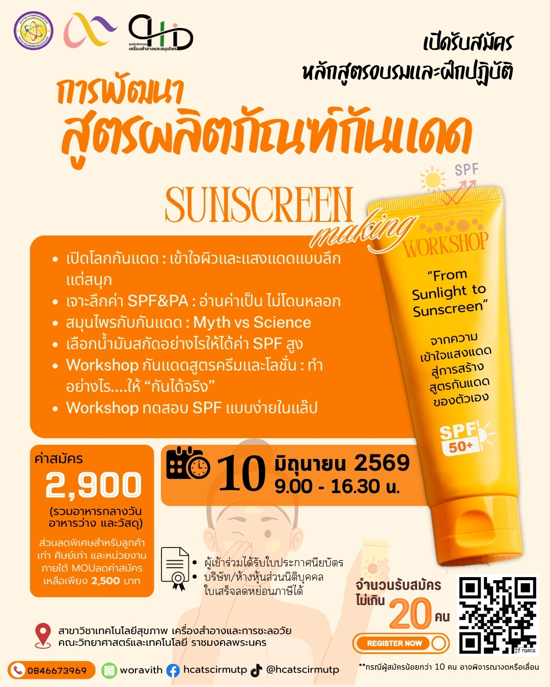 Sunscreen Workshop